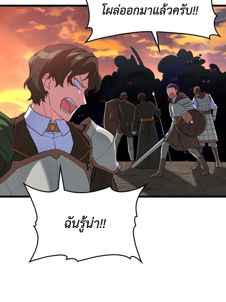 The Maxed-out Player ตอนที่ 45 46