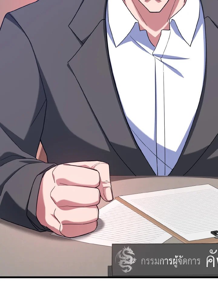The Maxed-out Player ตอนที่ 45 54