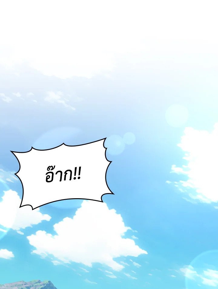 The Maxed-out Player ตอนที่ 45 68