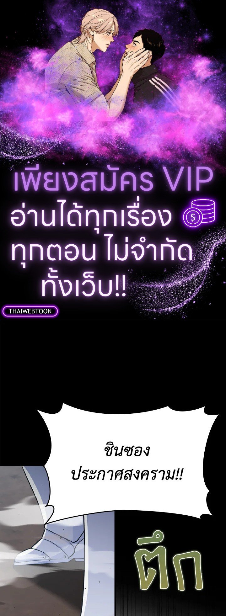 The Maxed-out Player ตอนที่ 46 1