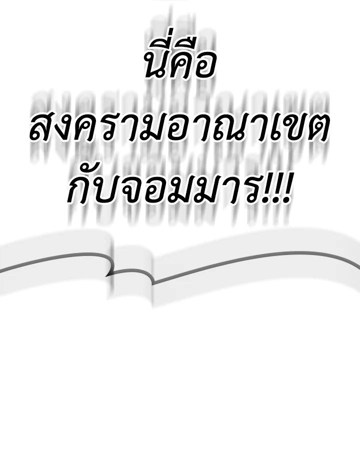 The Maxed-out Player ตอนที่ 46 7