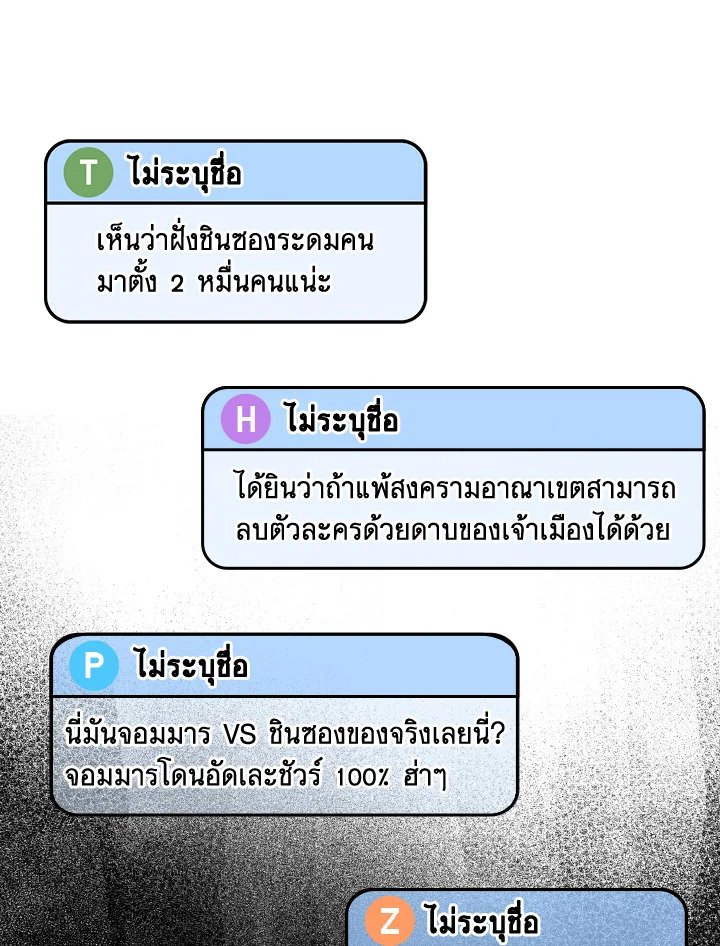 The Maxed-out Player ตอนที่ 46 8