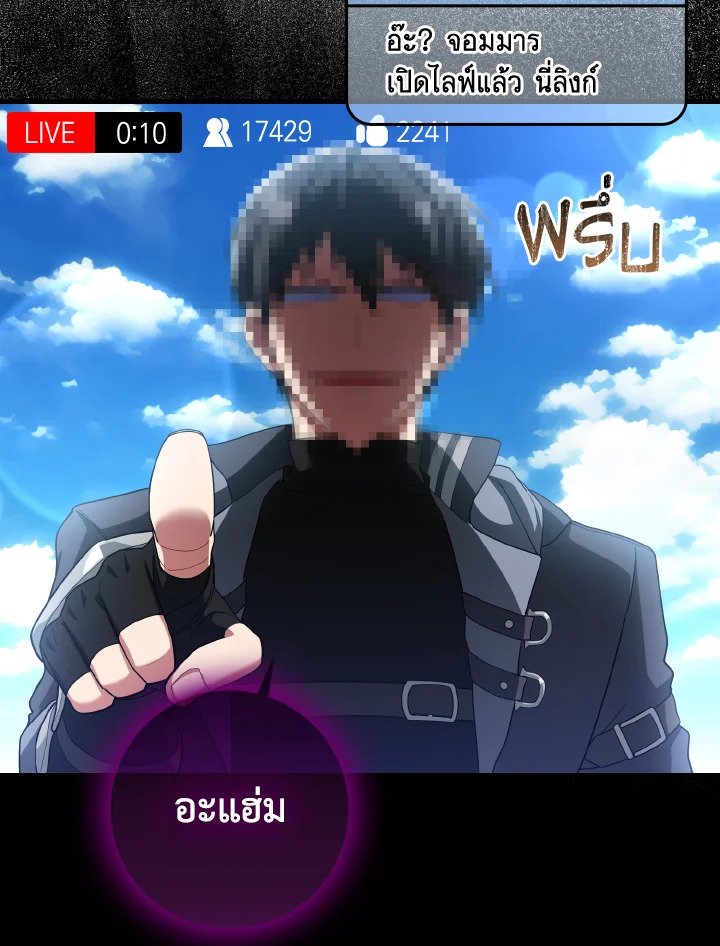 The Maxed-out Player ตอนที่ 46 9