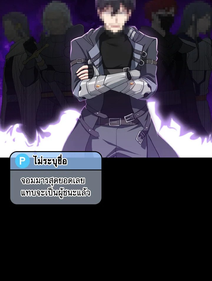 The Maxed-out Player ตอนที่ 46 11