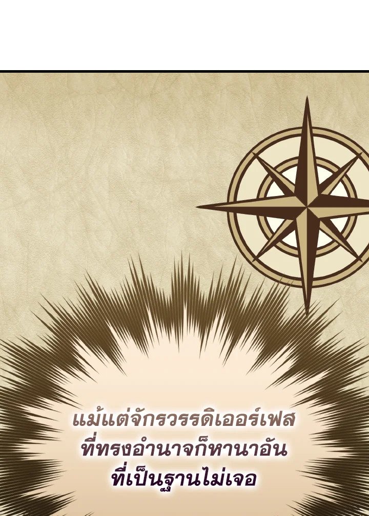 The Maxed-out Player ตอนที่ 46 34