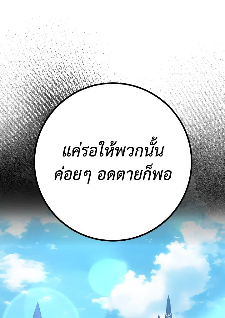 The Maxed-out Player ตอนที่ 46 62