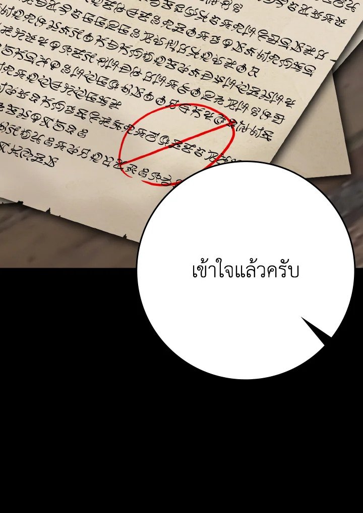 The Maxed-out Player ตอนที่ 46 73