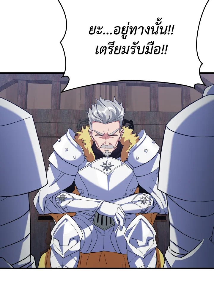 The Maxed-out Player ตอนที่ 46 77