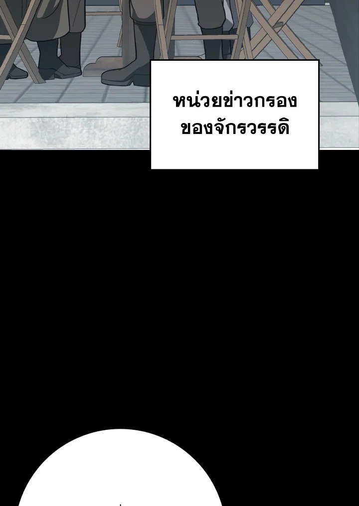 The Maxed-out Player ตอนที่ 46 66