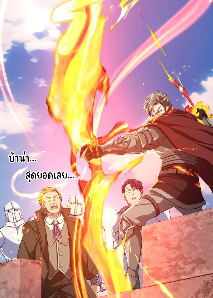 The Maxed-out Player ตอนที่ 46 104