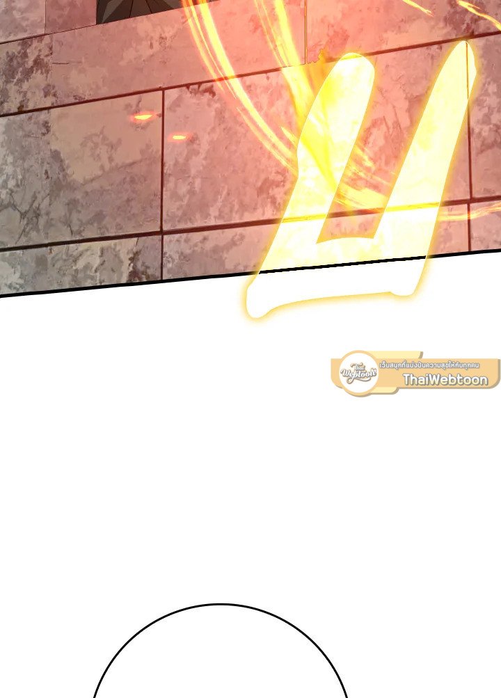 The Maxed-out Player ตอนที่ 46 105