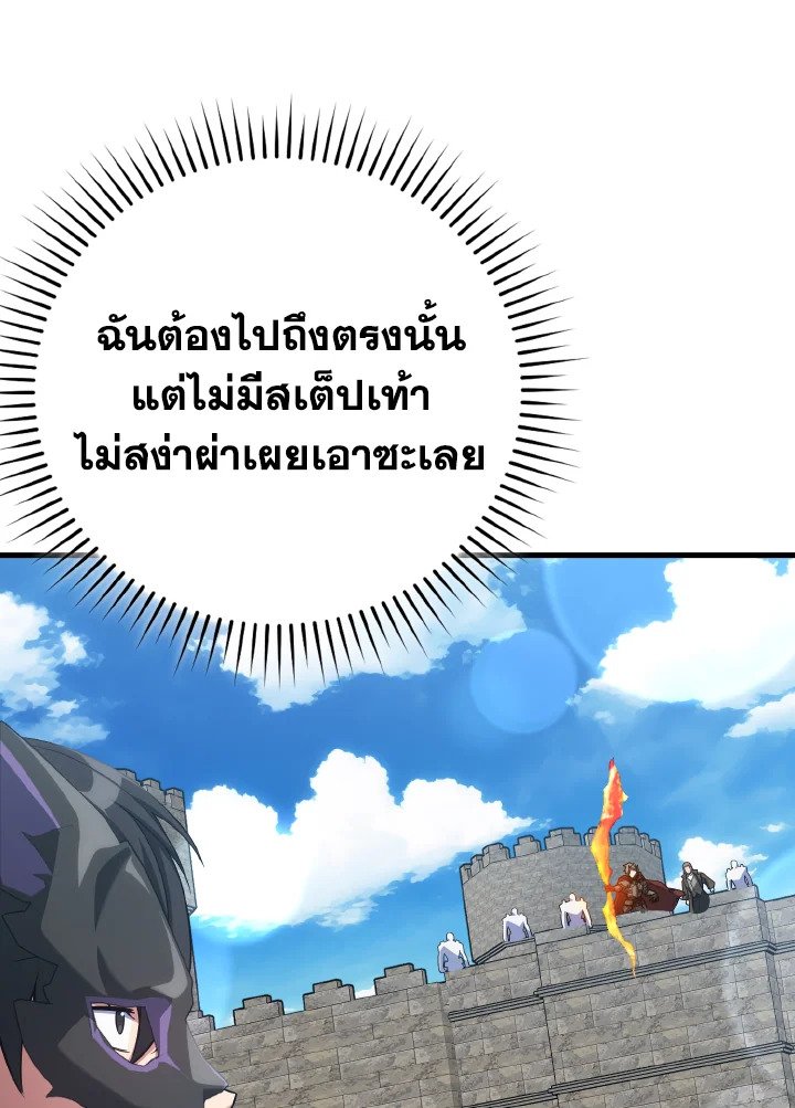 The Maxed-out Player ตอนที่ 46 122