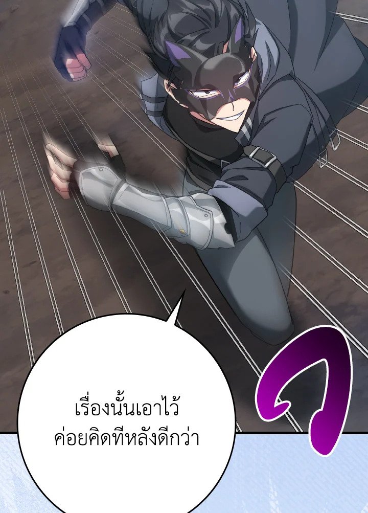 The Maxed-out Player ตอนที่ 46 126