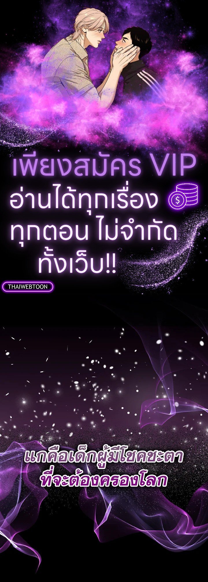 The Maxed-out Player ตอนที่ 47 1
