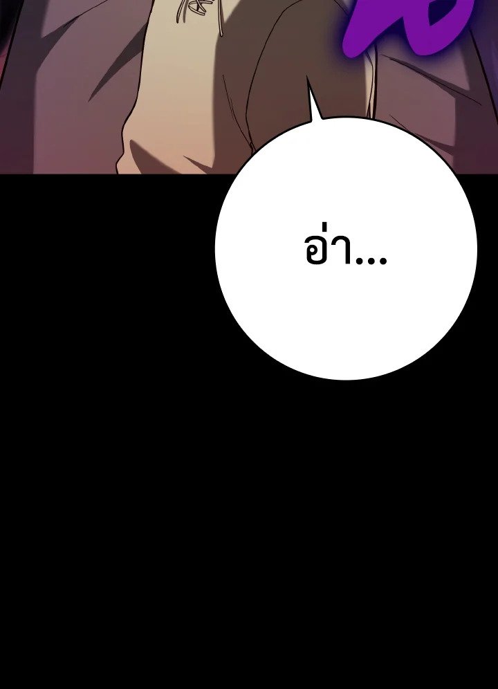 The Maxed-out Player ตอนที่ 47 6