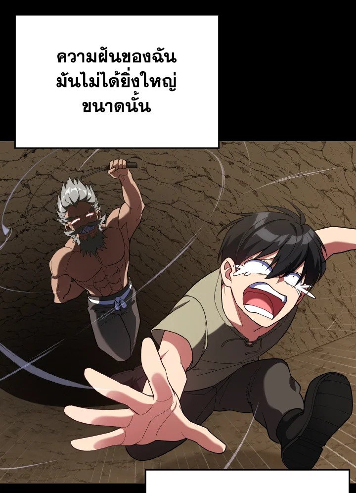 The Maxed-out Player ตอนที่ 47 9