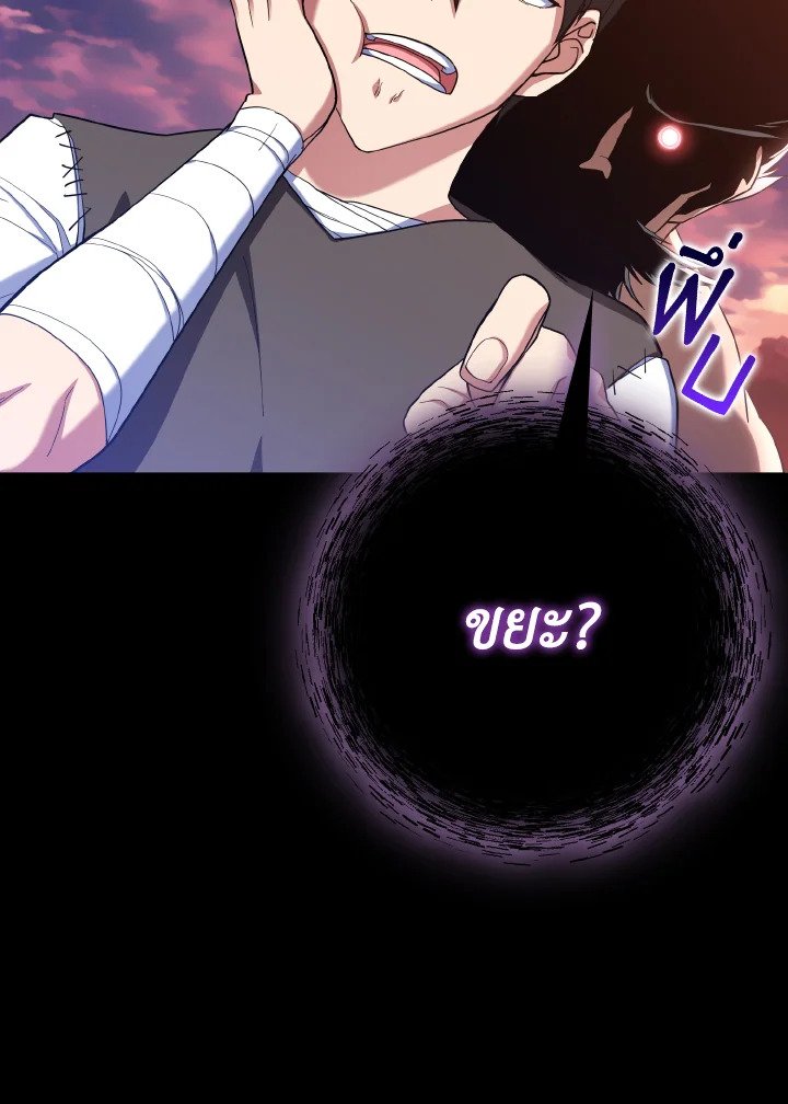The Maxed-out Player ตอนที่ 47 13