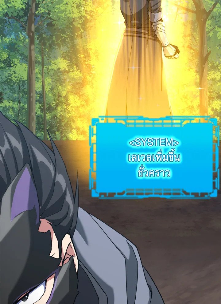 The Maxed-out Player ตอนที่ 47 21