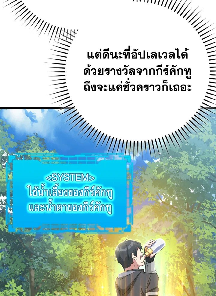 The Maxed-out Player ตอนที่ 47 20