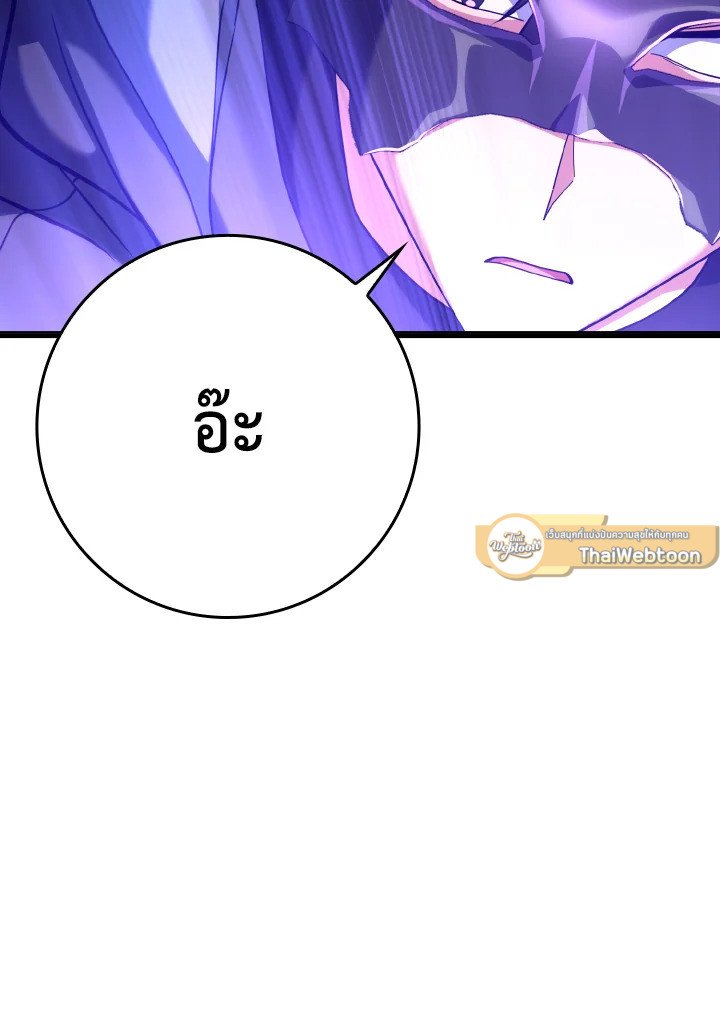 The Maxed-out Player ตอนที่ 47 29