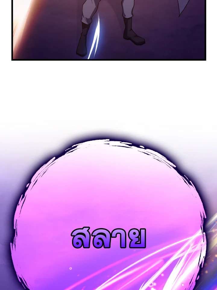 The Maxed-out Player ตอนที่ 47 52