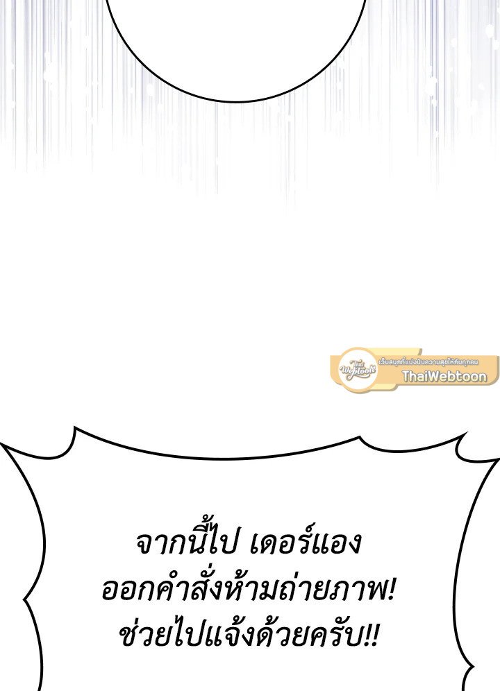 The Maxed-out Player ตอนที่ 47 58