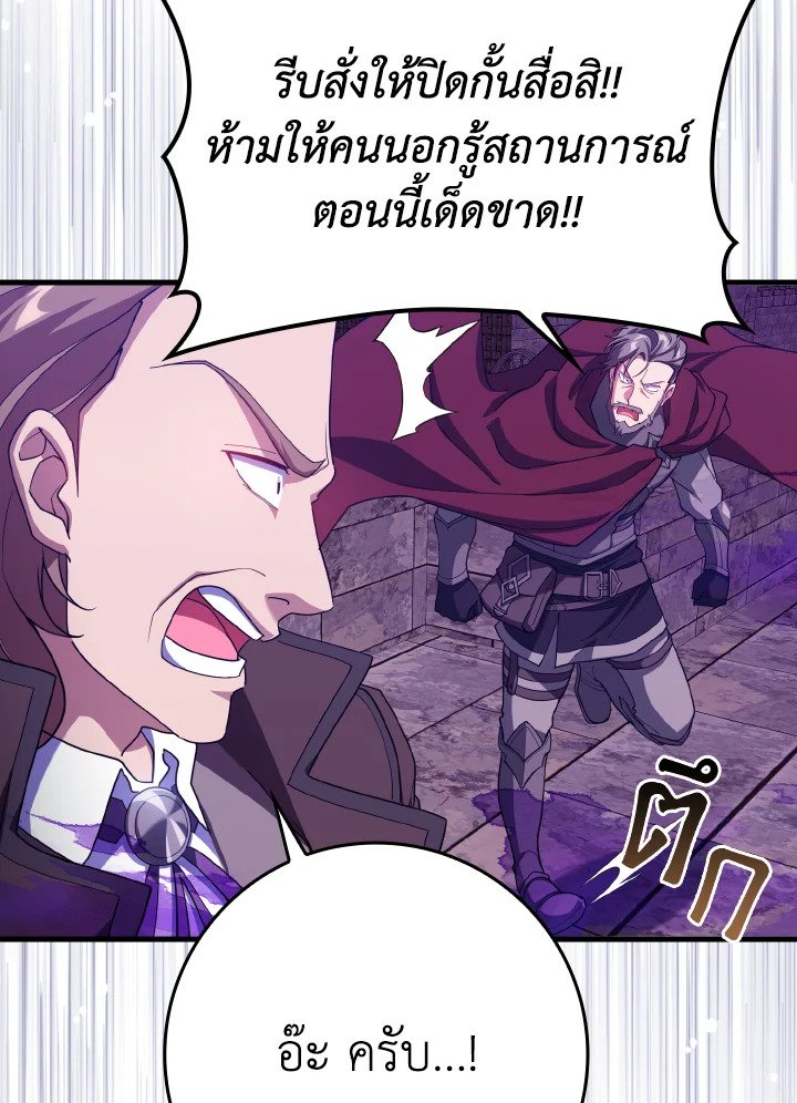 The Maxed-out Player ตอนที่ 47 57