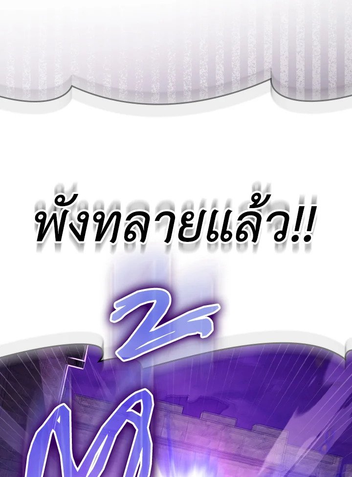 The Maxed-out Player ตอนที่ 47 76