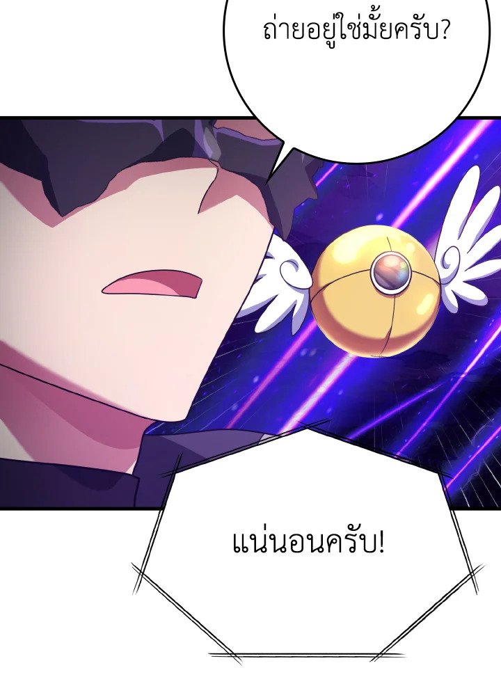 The Maxed-out Player ตอนที่ 47 65