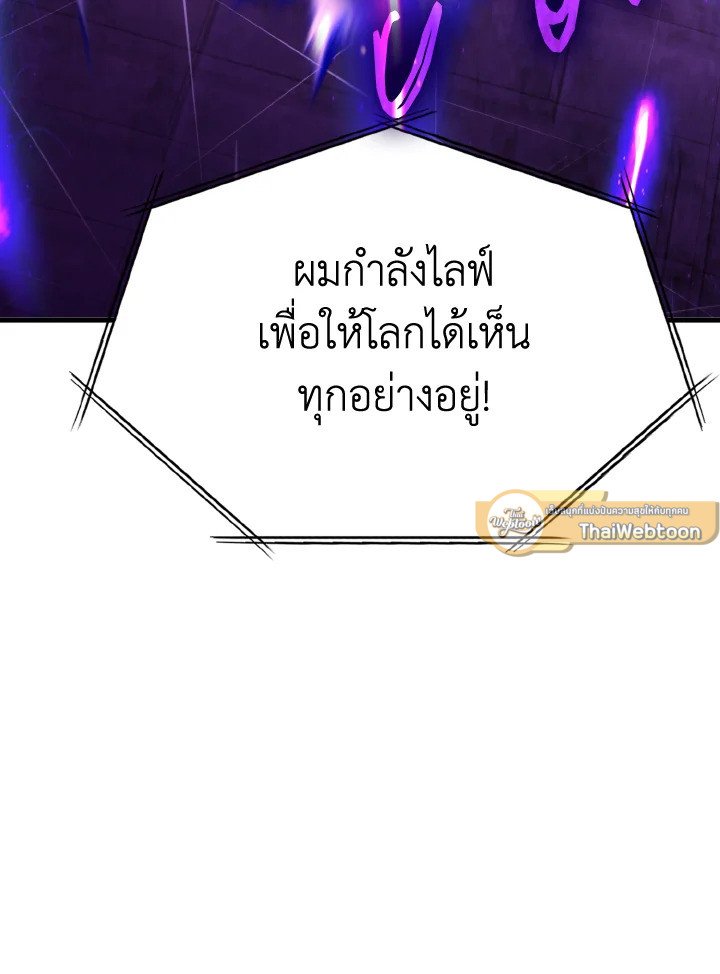The Maxed-out Player ตอนที่ 47 72