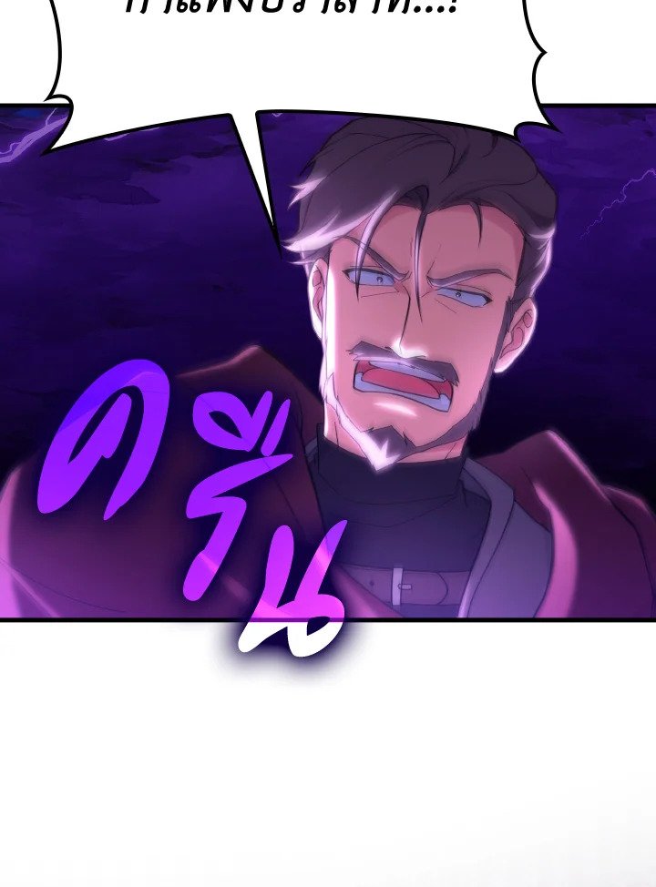 The Maxed-out Player ตอนที่ 47 75