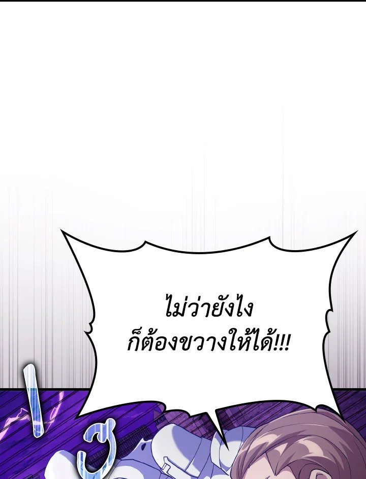The Maxed-out Player ตอนที่ 47 84