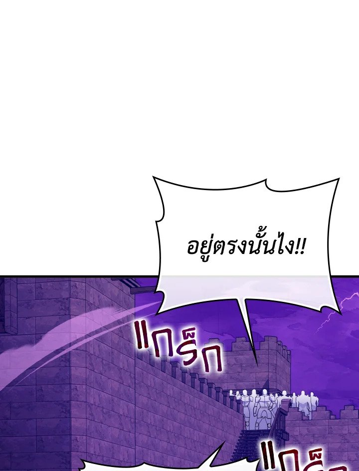 The Maxed-out Player ตอนที่ 47 82