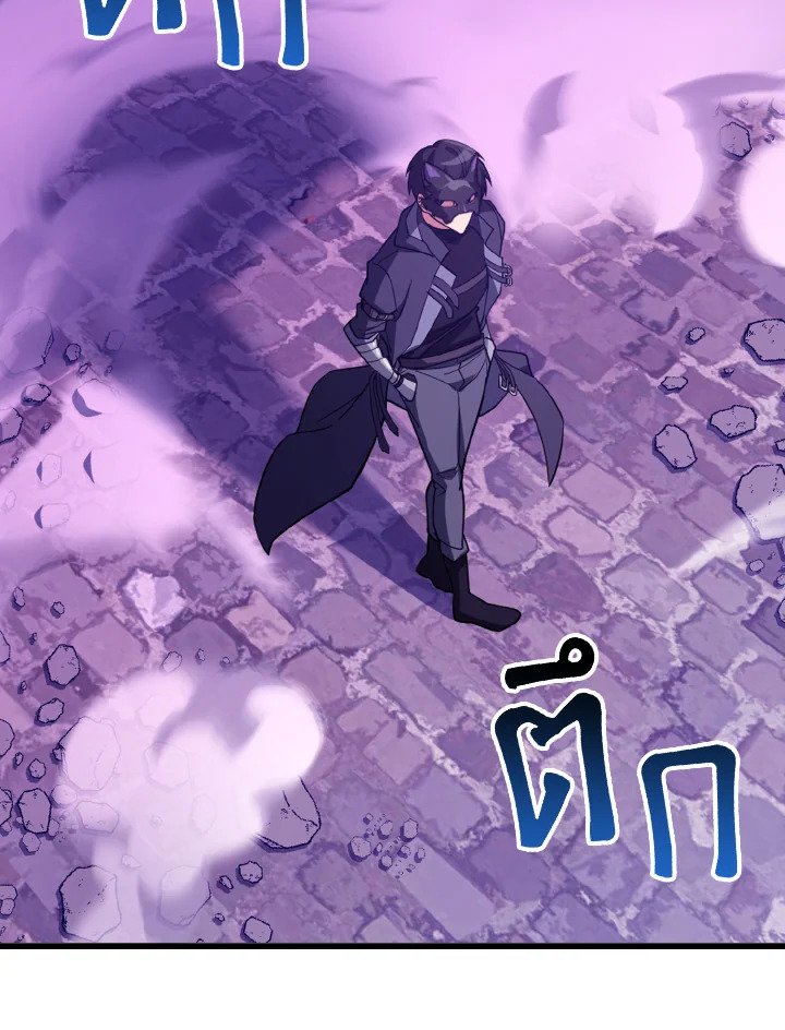 The Maxed-out Player ตอนที่ 47 79