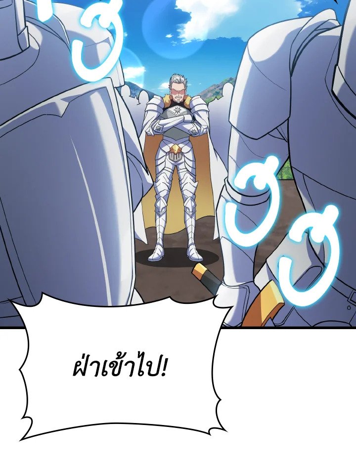 The Maxed-out Player ตอนที่ 47 95