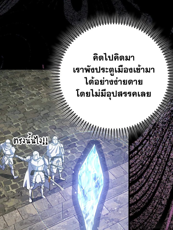 The Maxed-out Player ตอนที่ 47 109