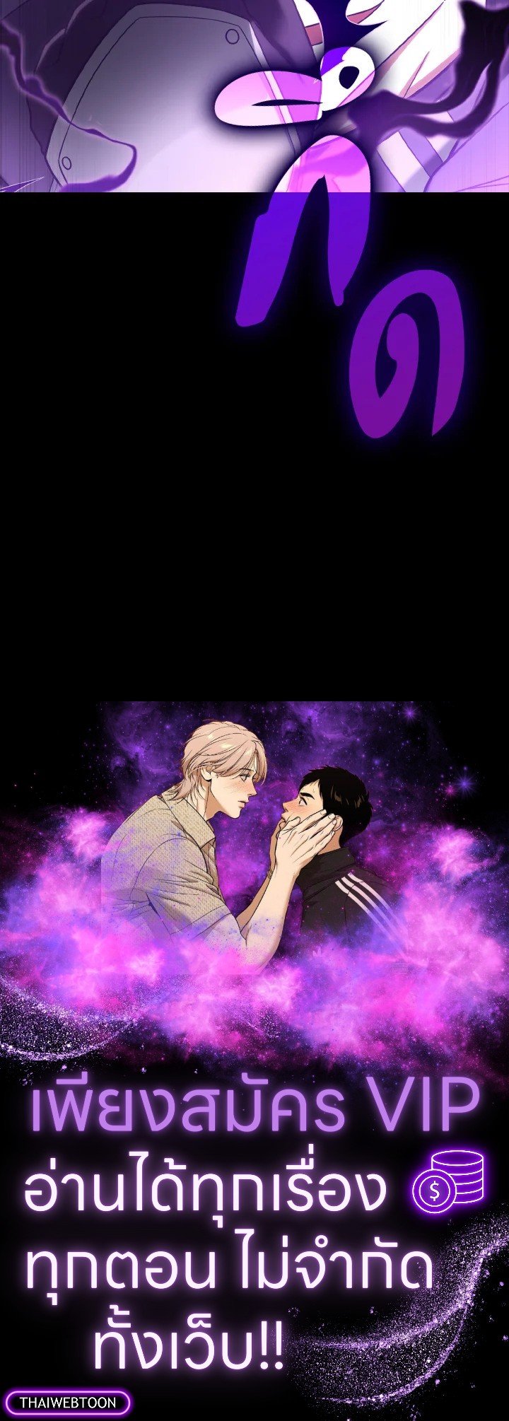 The Maxed-out Player ตอนที่ 47 128