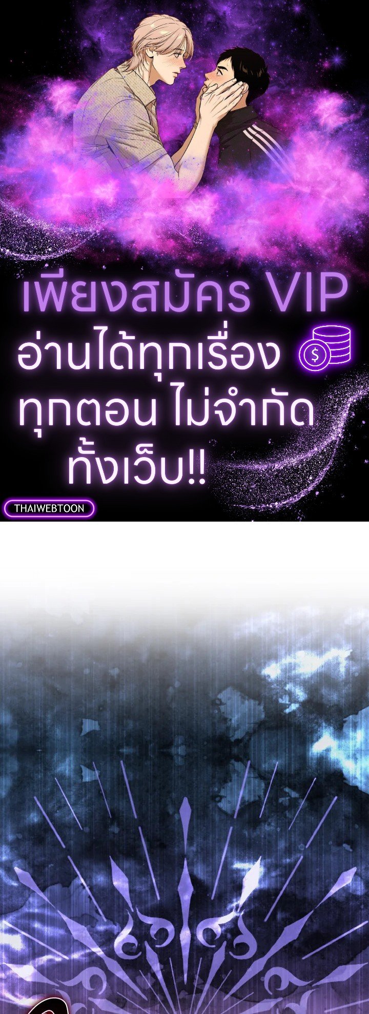 The Maxed-out Player ตอนที่ 48 1