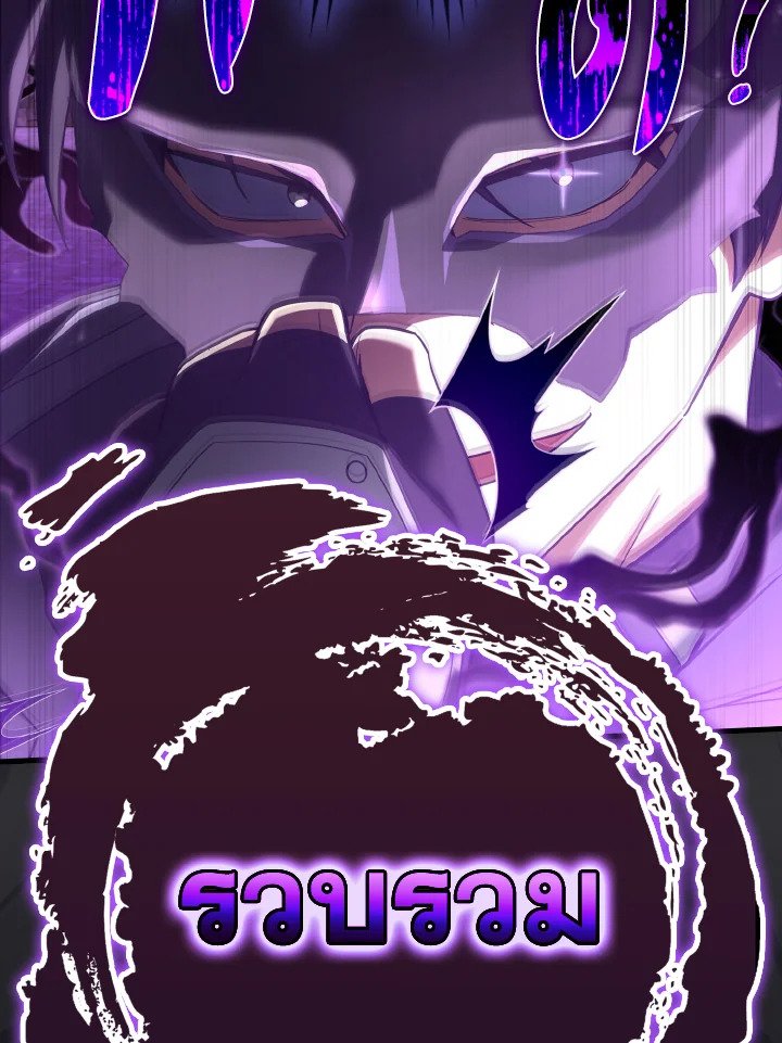 The Maxed-out Player ตอนที่ 48 8