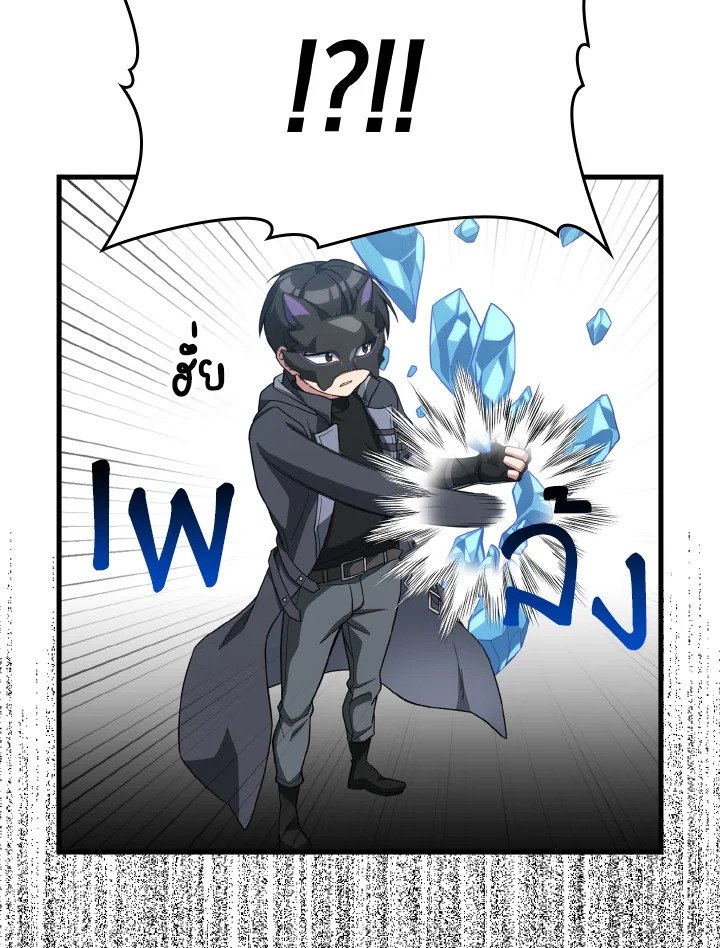 The Maxed-out Player ตอนที่ 48 22