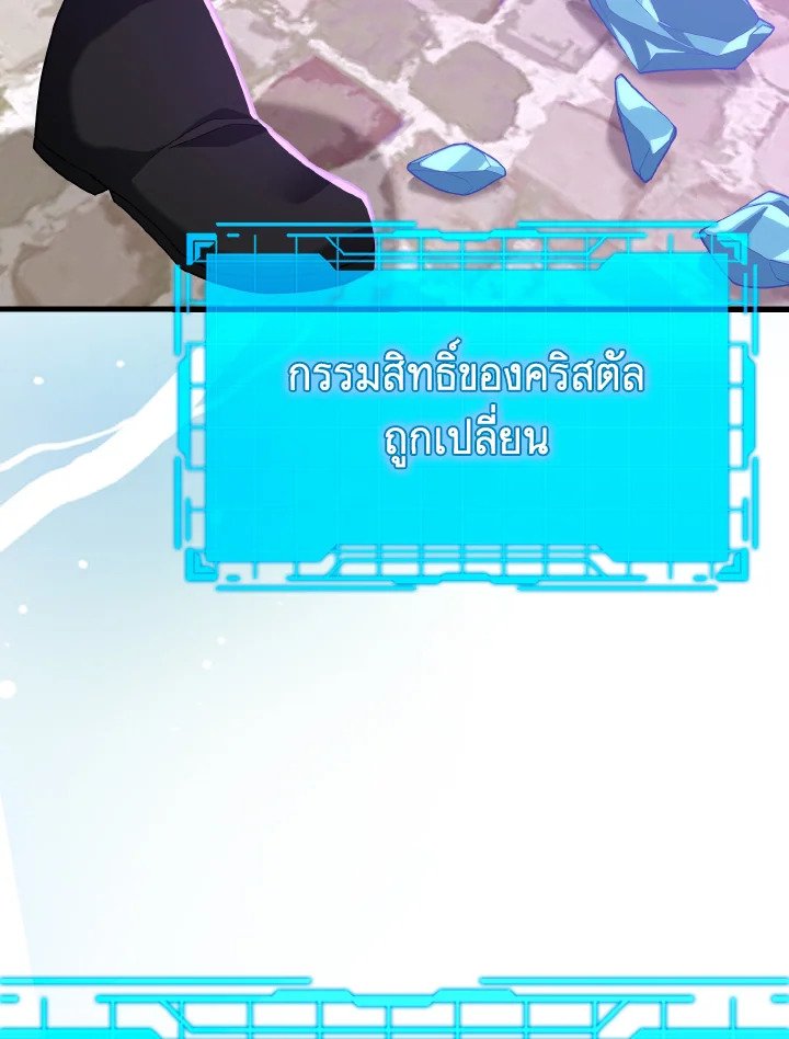 The Maxed-out Player ตอนที่ 48 26