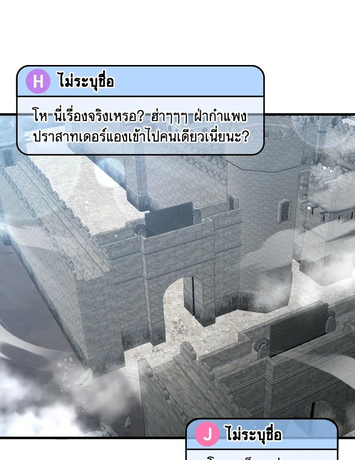 The Maxed-out Player ตอนที่ 48 43