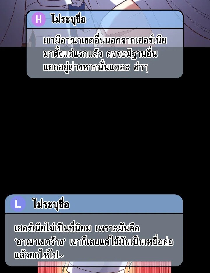 The Maxed-out Player ตอนที่ 48 48
