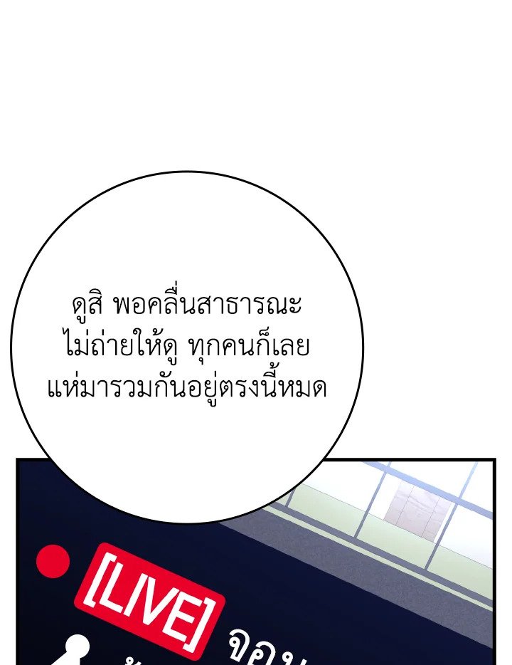 The Maxed-out Player ตอนที่ 48 52