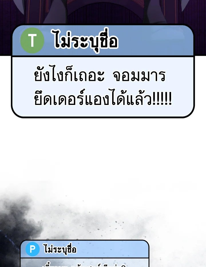 The Maxed-out Player ตอนที่ 48 46