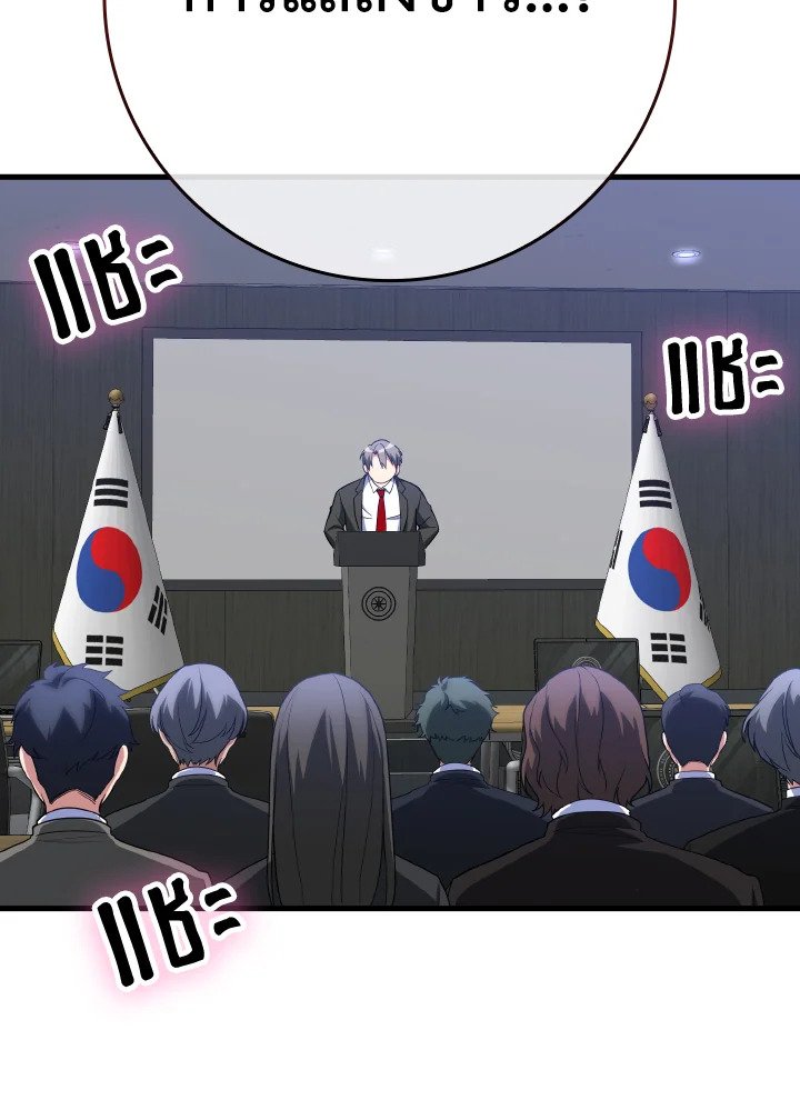 The Maxed-out Player ตอนที่ 48 56
