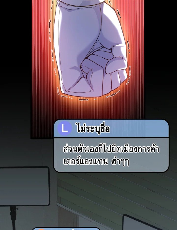 The Maxed-out Player ตอนที่ 48 49