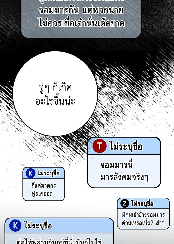 The Maxed-out Player ตอนที่ 48 64