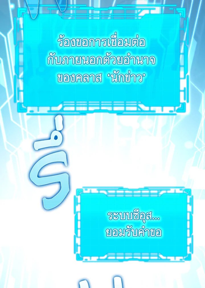 The Maxed-out Player ตอนที่ 48 71