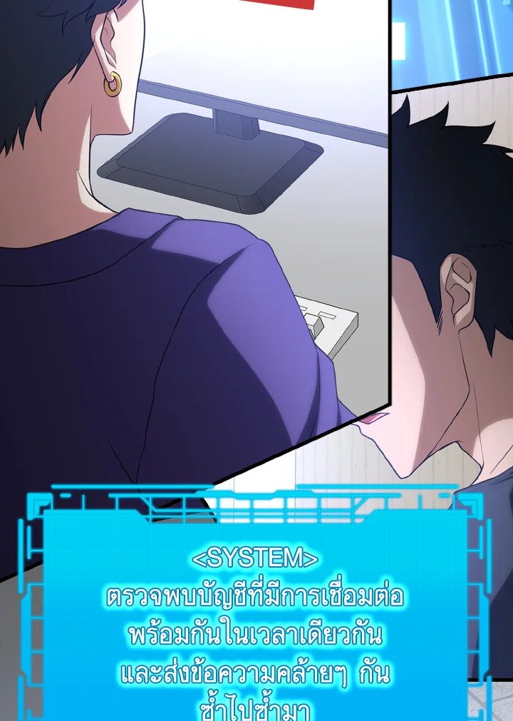 The Maxed-out Player ตอนที่ 48 73